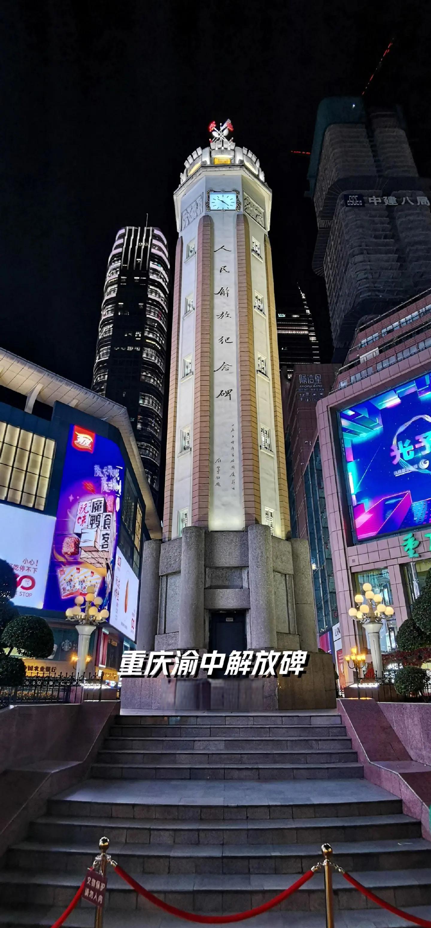 People's Liberation Monument (人民解放纪念碑)