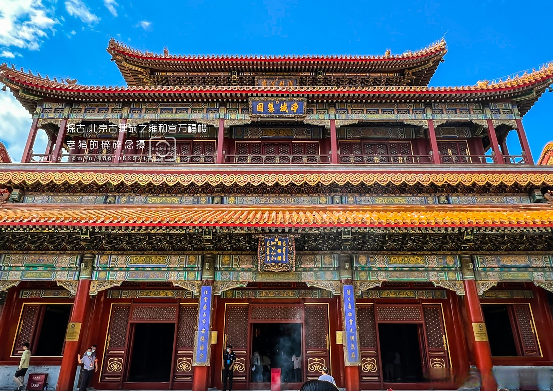 Pavilion of Ten Thousand Happinesses (万福阁) - Giant Maitreya Buddha