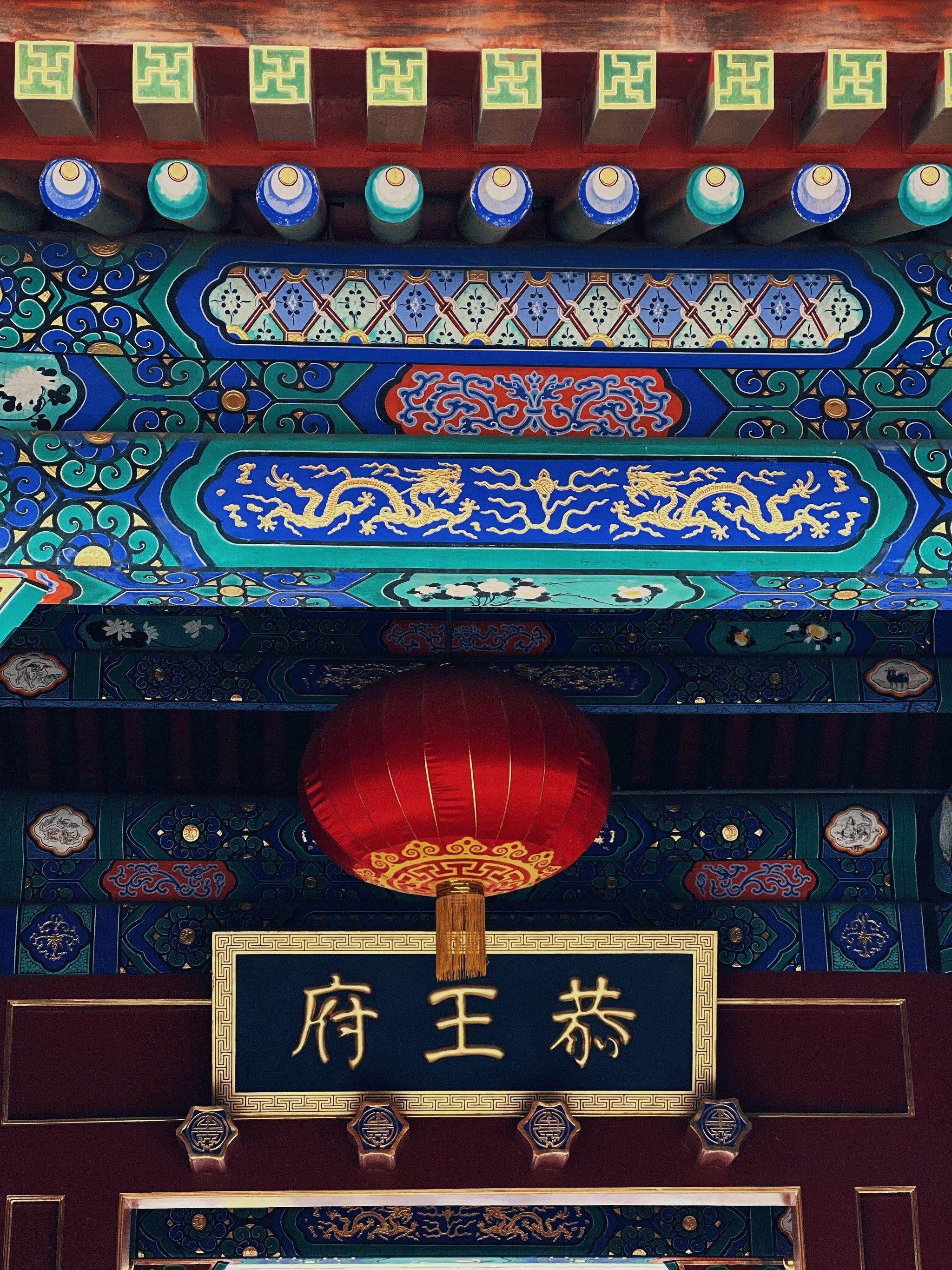 Fu (Fortune) Character Stele (福字碑)