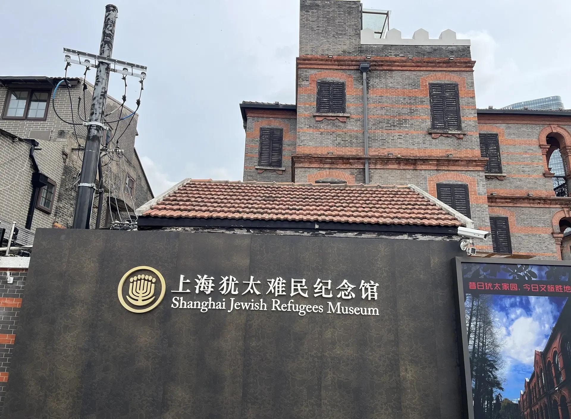 Ohel Moshe Synagogue (摩西会堂)